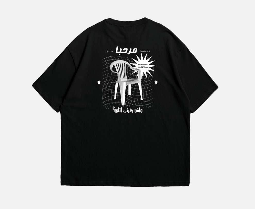 chair tee (oversized fit)