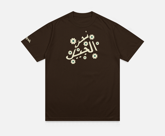 we are the youth flower tee (classic fit)